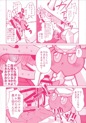 I LOVE FAIRY Fhentai - Page 49