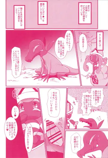 I LOVE FAIRY Fhentai - Page 5