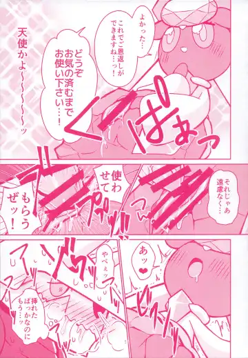 I LOVE FAIRY Fhentai - Page 50