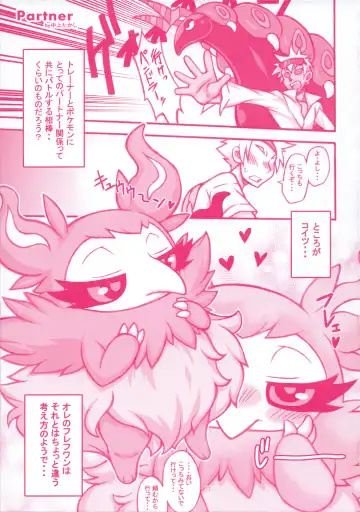 I LOVE FAIRY Fhentai - Page 52