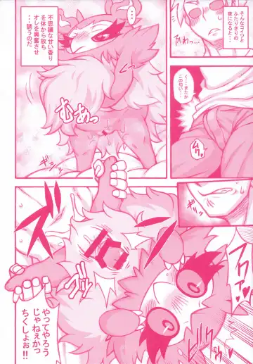 I LOVE FAIRY Fhentai - Page 53