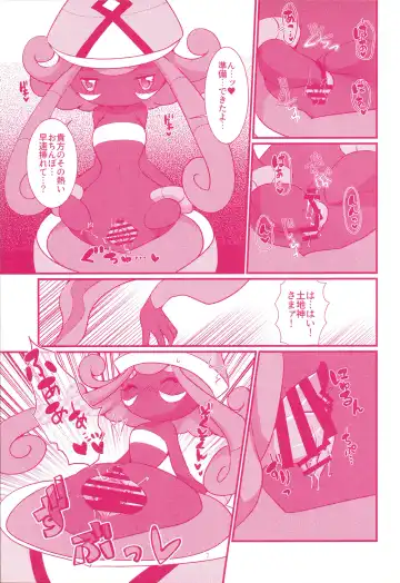 I LOVE FAIRY Fhentai - Page 6