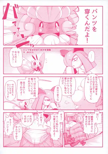 I LOVE FAIRY Fhentai - Page 63