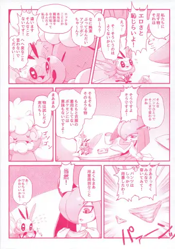 I LOVE FAIRY Fhentai - Page 64