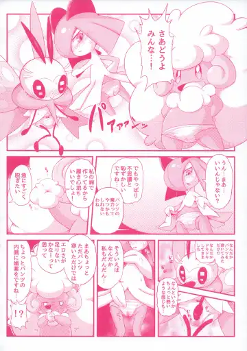 I LOVE FAIRY Fhentai - Page 65