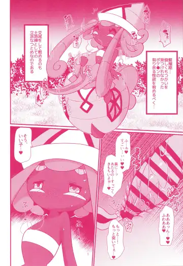 I LOVE FAIRY Fhentai - Page 7