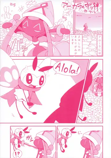 I LOVE FAIRY Fhentai - Page 74