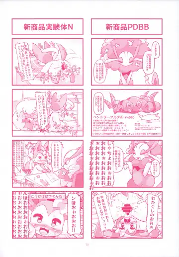 I LOVE FAIRY Fhentai - Page 77