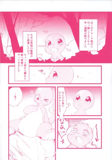 I LOVE FAIRY Fhentai - Page 79