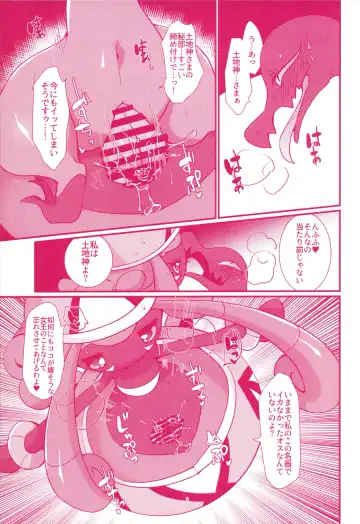 I LOVE FAIRY Fhentai - Page 8