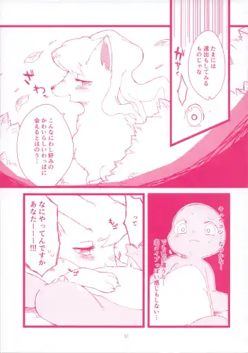 I LOVE FAIRY Fhentai - Page 80