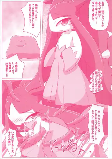 I LOVE FAIRY Fhentai - Page 84