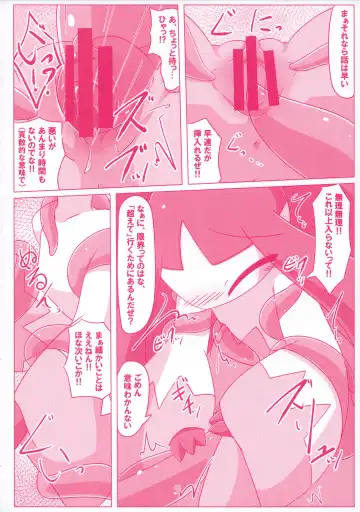 I LOVE FAIRY Fhentai - Page 85