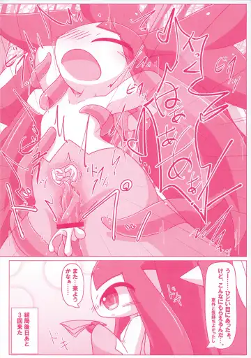 I LOVE FAIRY Fhentai - Page 87