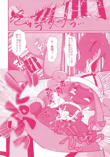 I LOVE FAIRY Fhentai - Page 9