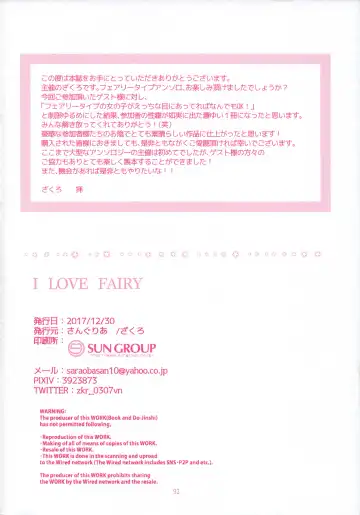 I LOVE FAIRY Fhentai - Page 91