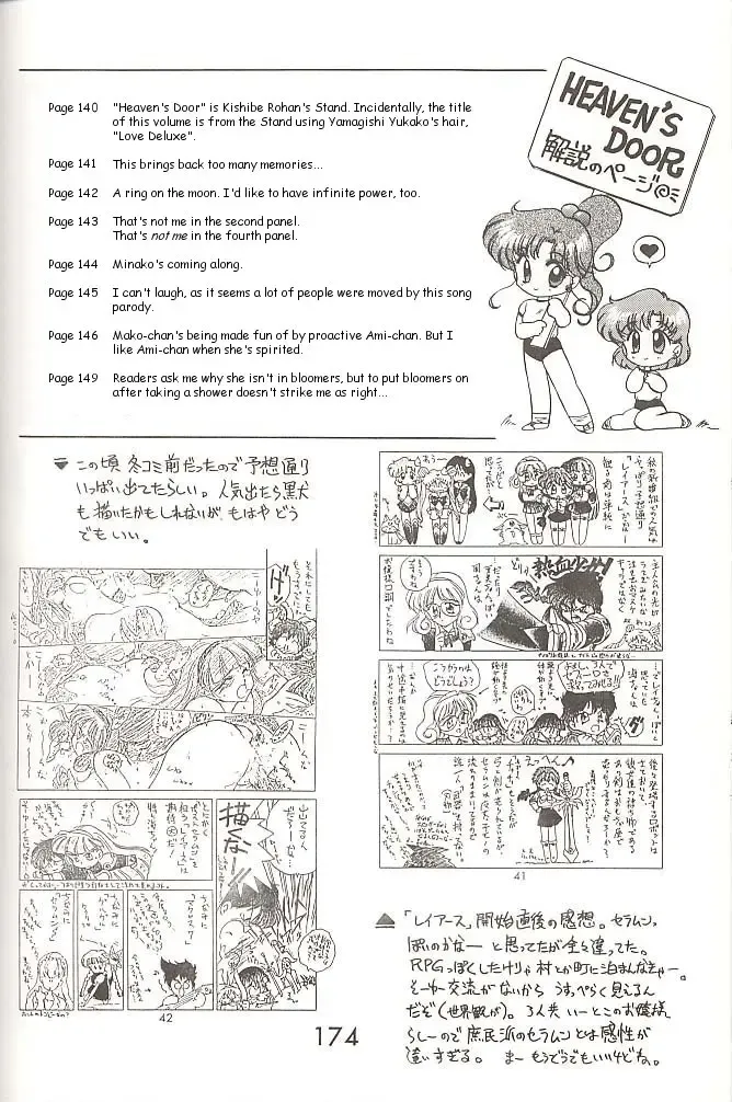 [Kuroinu Juu] Love Deluxe Fhentai - Page 173