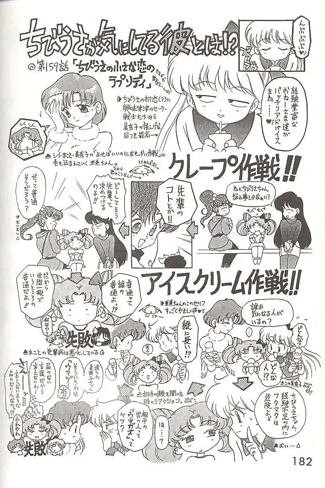 [Kuroinu Juu] Love Deluxe Fhentai - Page 181