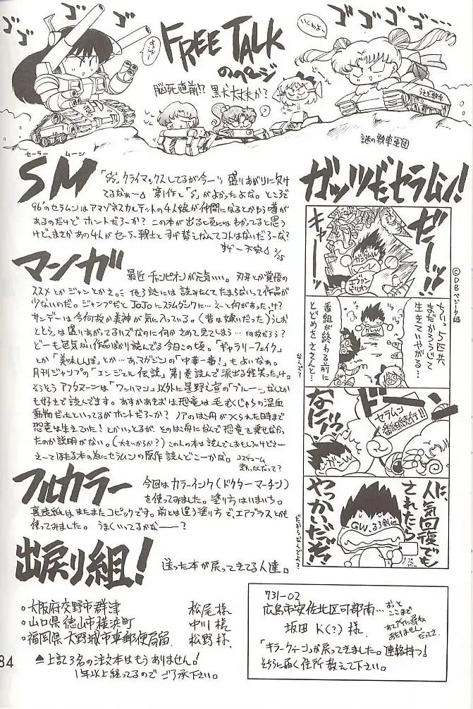 [Kuroinu Juu] Love Deluxe Fhentai - Page 183