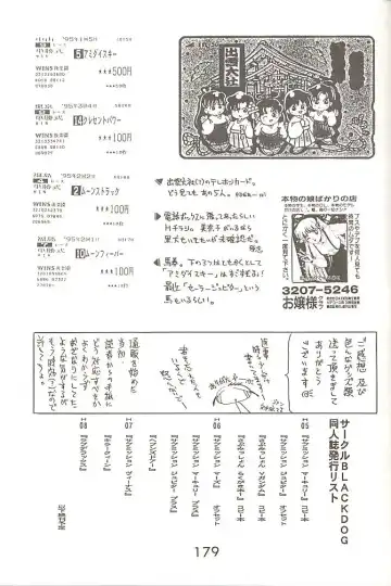 [Kuroinu Juu] Love Deluxe Fhentai - Page 178