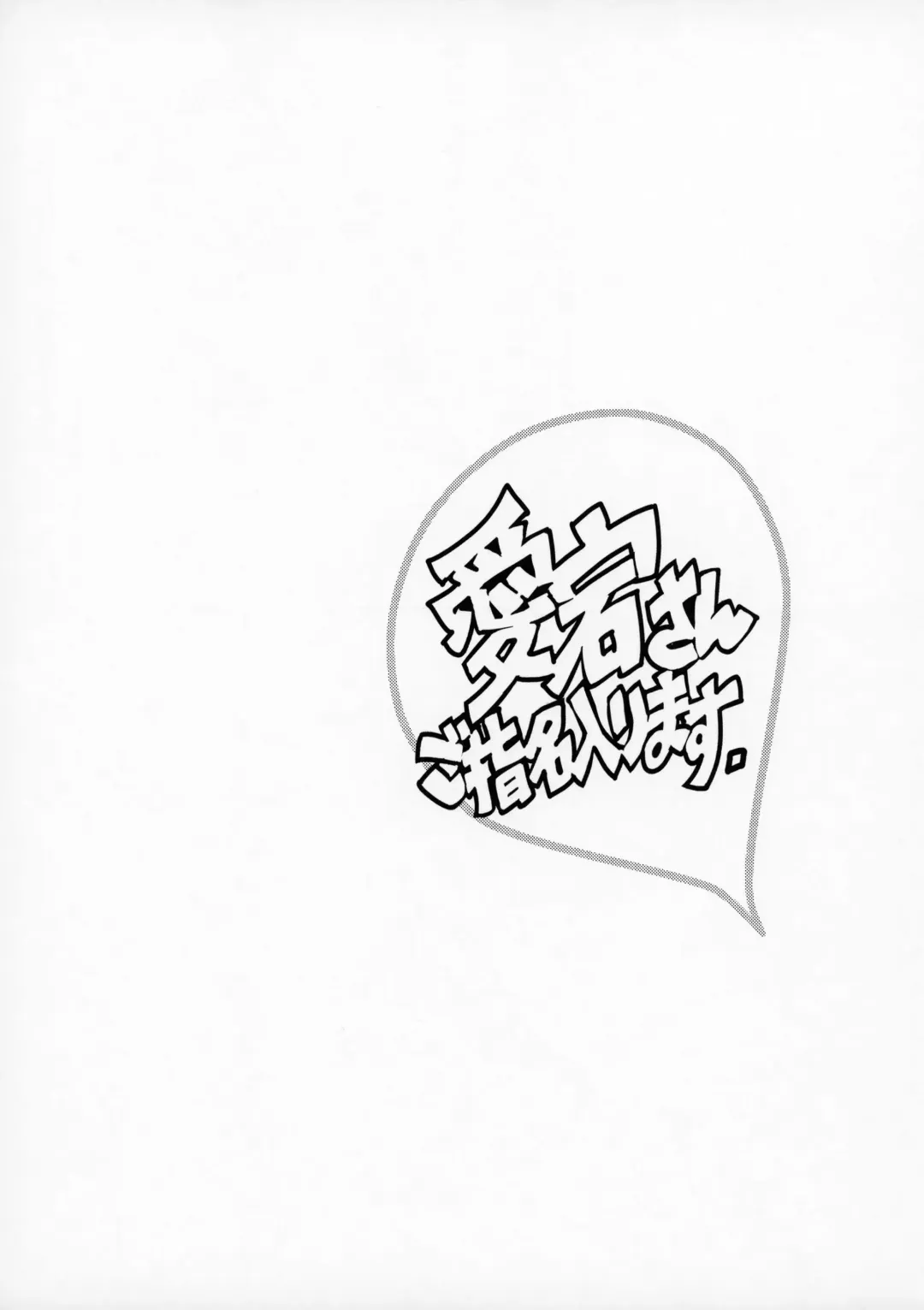 [Nishieda] Atago San Goshimei Hairi Masu Fhentai - Page 2