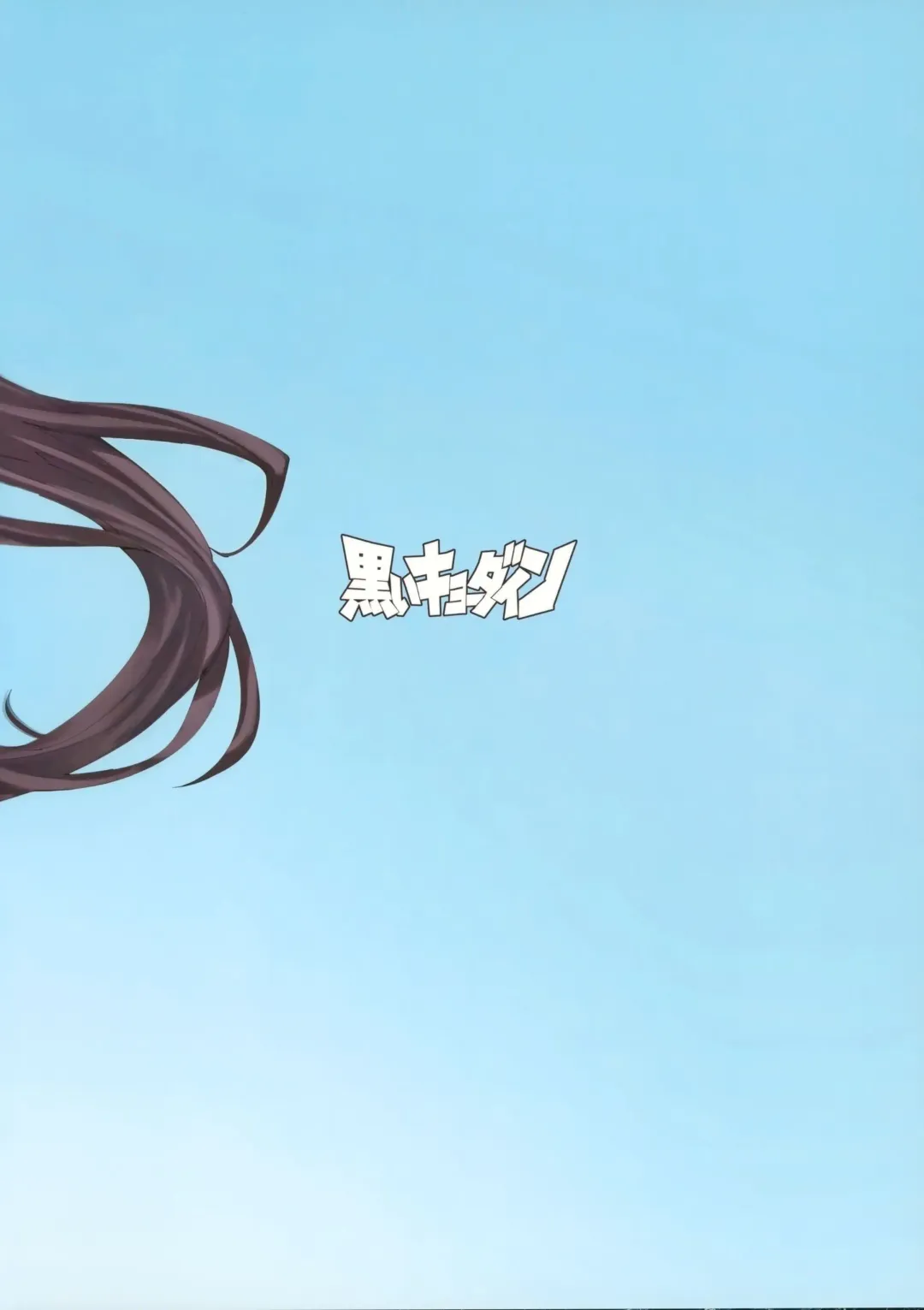 [Nishieda] Atago San Goshimei Hairi Masu Fhentai - Page 9