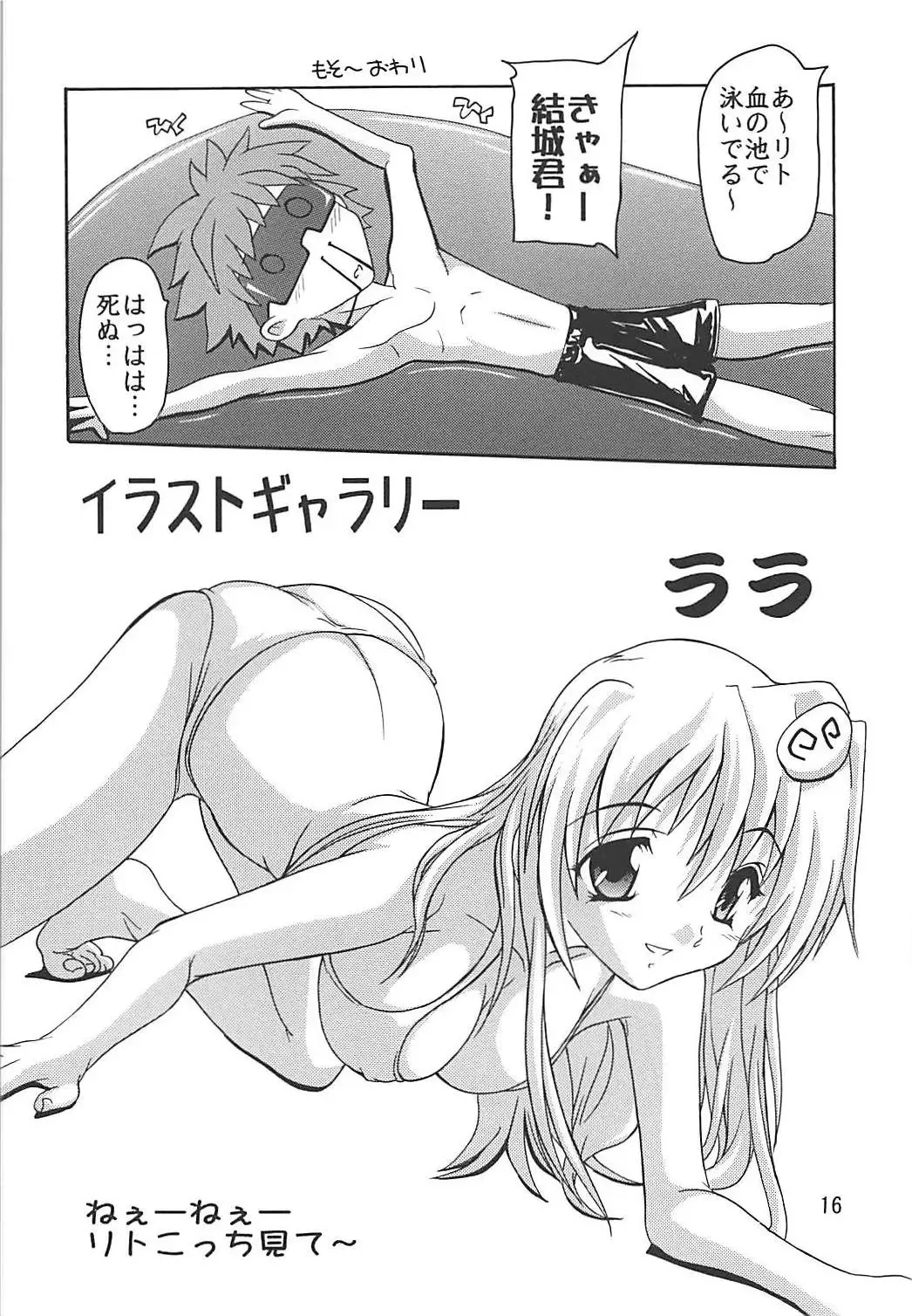 [Natsuka Q-ya] Mizugi de Trouble!! Lala to Sairenji Fhentai - Page 15