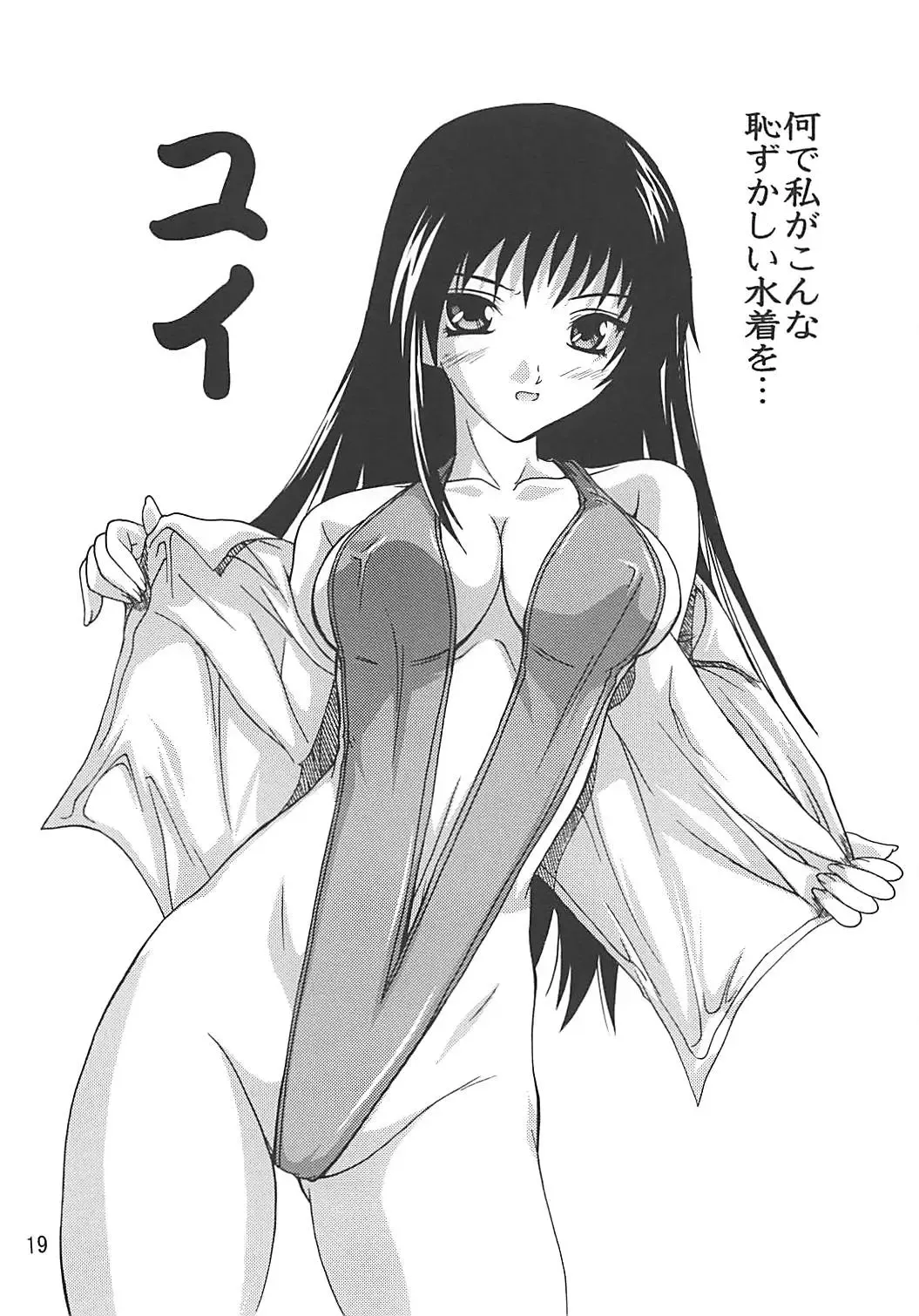 [Natsuka Q-ya] Mizugi de Trouble!! Lala to Sairenji Fhentai - Page 18