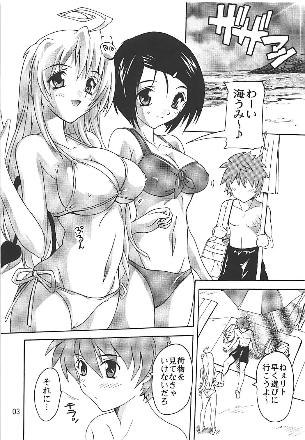 [Natsuka Q-ya] Mizugi de Trouble!! Lala to Sairenji Fhentai - Page 2
