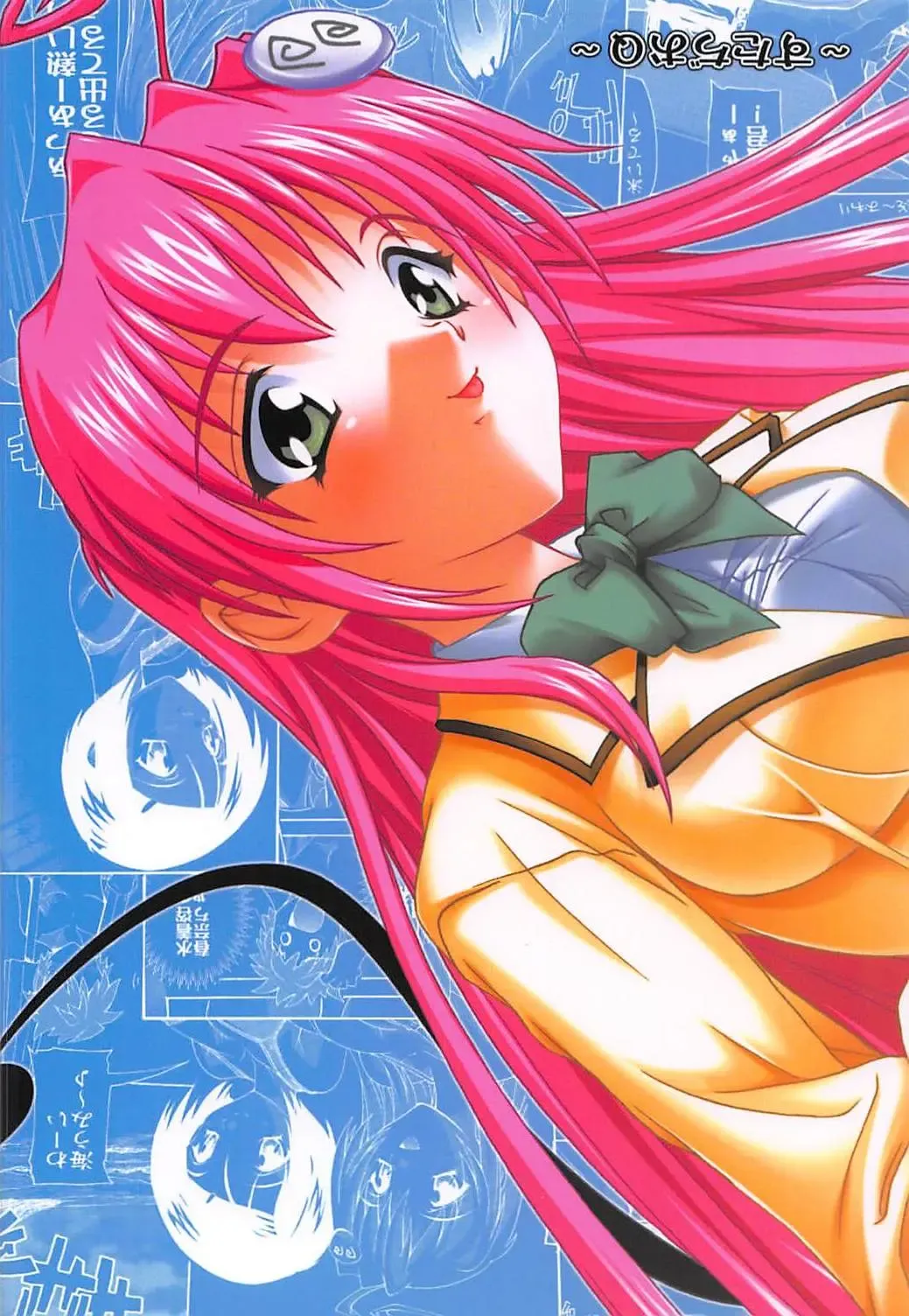 [Natsuka Q-ya] Mizugi de Trouble!! Lala to Sairenji Fhentai - Page 22