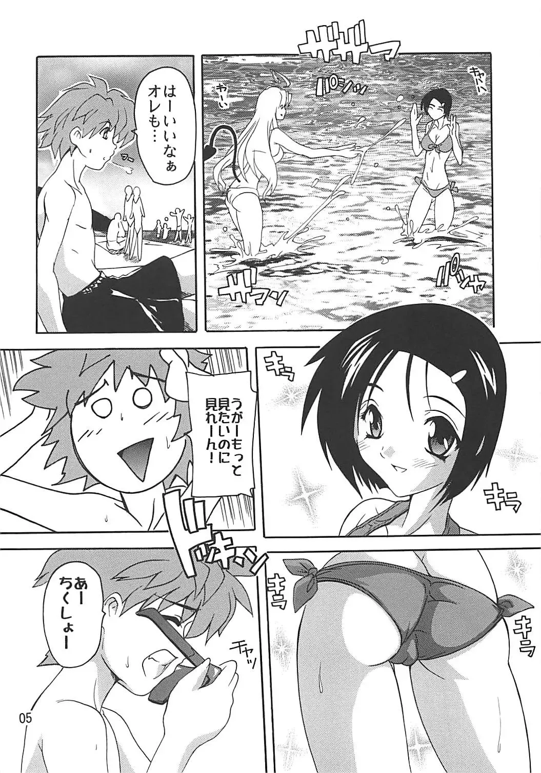 [Natsuka Q-ya] Mizugi de Trouble!! Lala to Sairenji Fhentai - Page 4