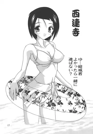 [Natsuka Q-ya] Mizugi de Trouble!! Lala to Sairenji Fhentai - Page 16