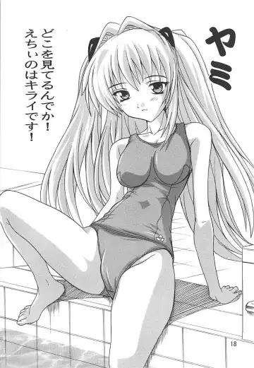 [Natsuka Q-ya] Mizugi de Trouble!! Lala to Sairenji Fhentai - Page 17