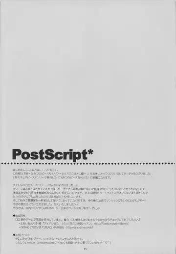 [Shiratama] Zoku Himitsu no Peace-chan - Okuchi de Gohoushi Hen Fhentai - Page 12