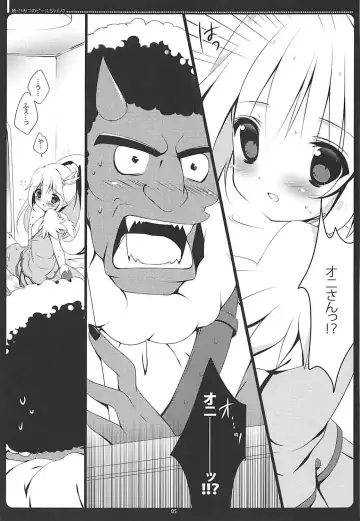 [Shiratama] Zoku Himitsu no Peace-chan - Okuchi de Gohoushi Hen Fhentai - Page 4