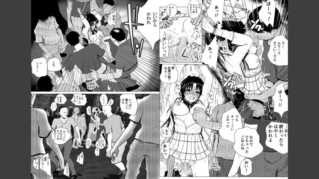 moeyo rin Monzetsu chikan bo Fhentai - Page 24