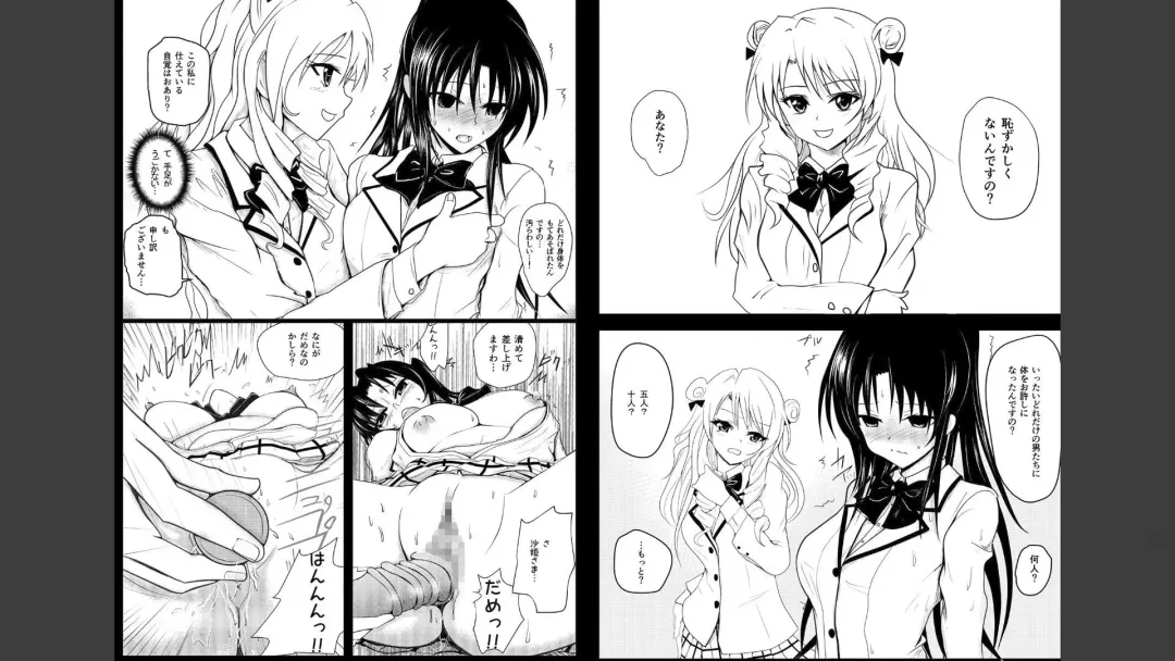 moeyo rin Monzetsu chikan bo Fhentai - Page 3