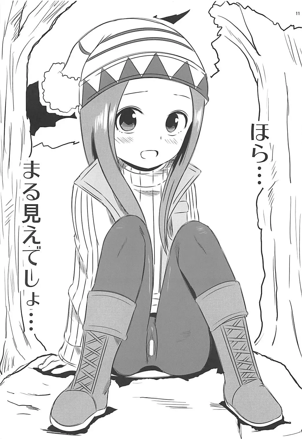 [Yuumazume] Kyou mo Nishikata-kun wa Takagi-san ni Misukasareteru 6 Fhentai - Page 10