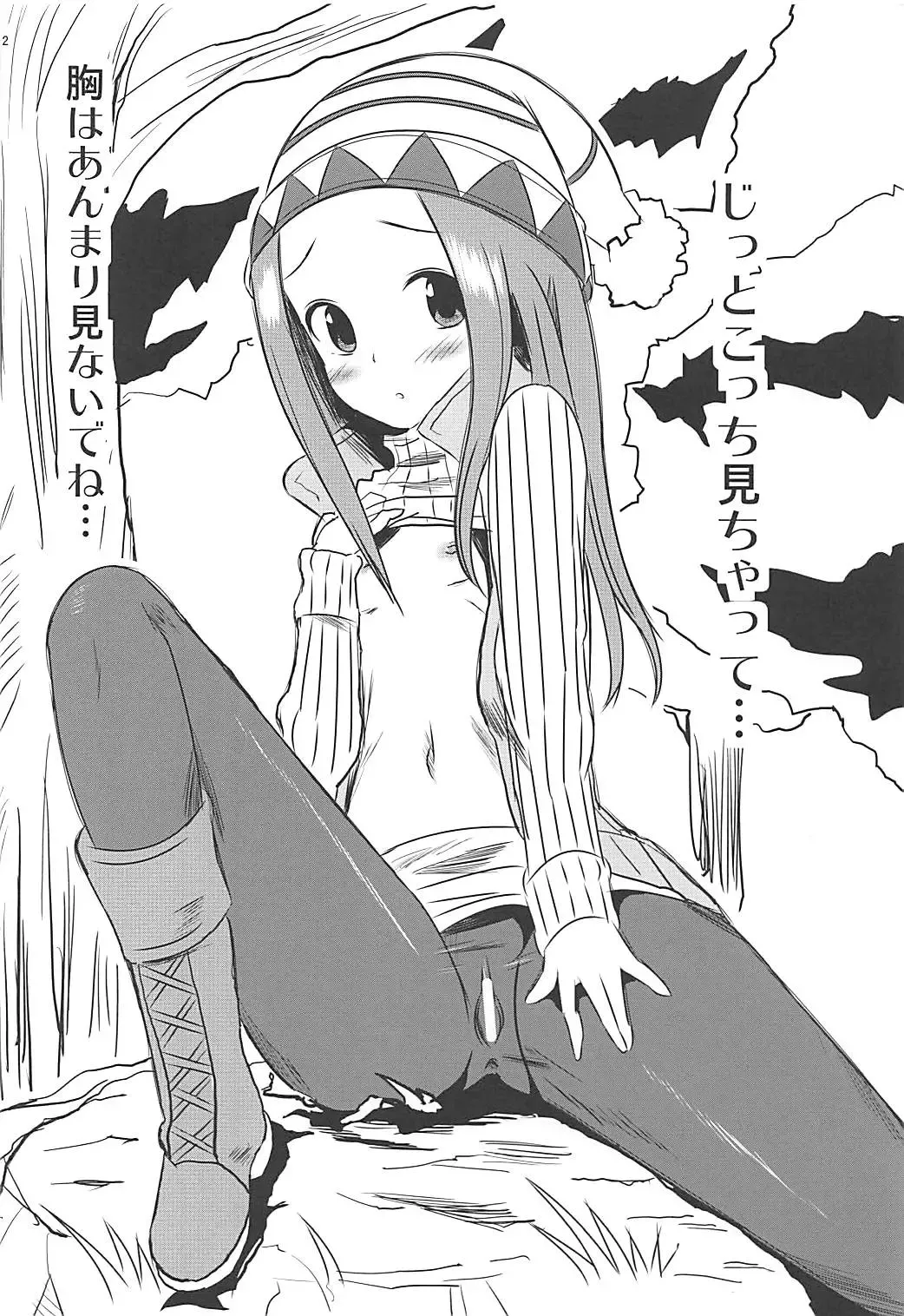 [Yuumazume] Kyou mo Nishikata-kun wa Takagi-san ni Misukasareteru 6 Fhentai - Page 11