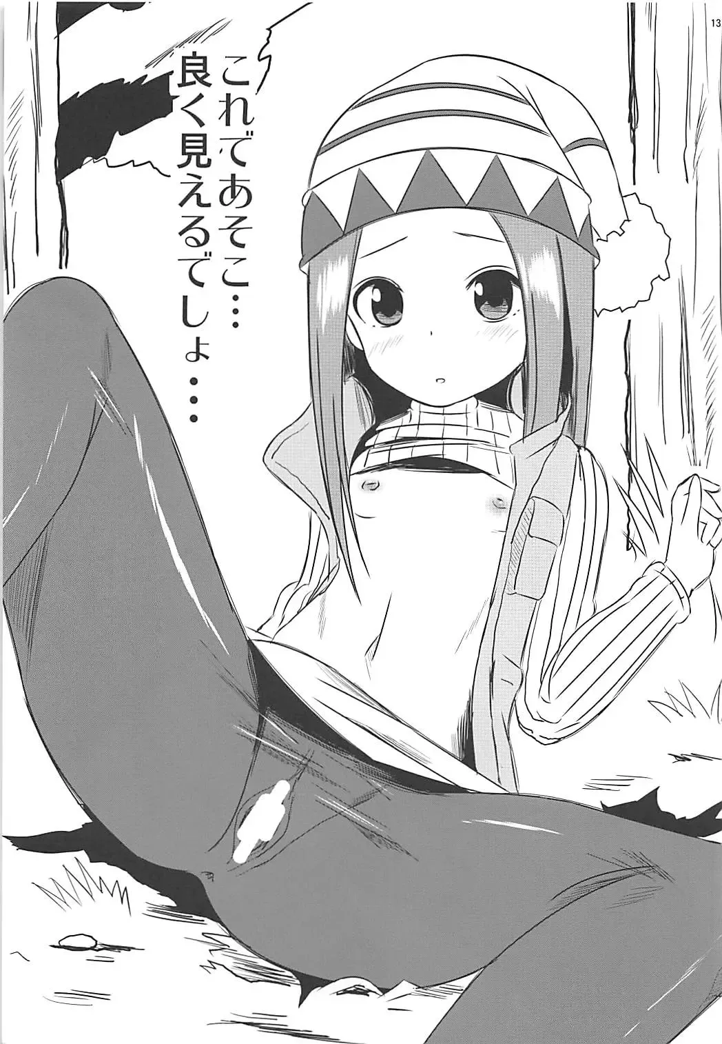 [Yuumazume] Kyou mo Nishikata-kun wa Takagi-san ni Misukasareteru 6 Fhentai - Page 12