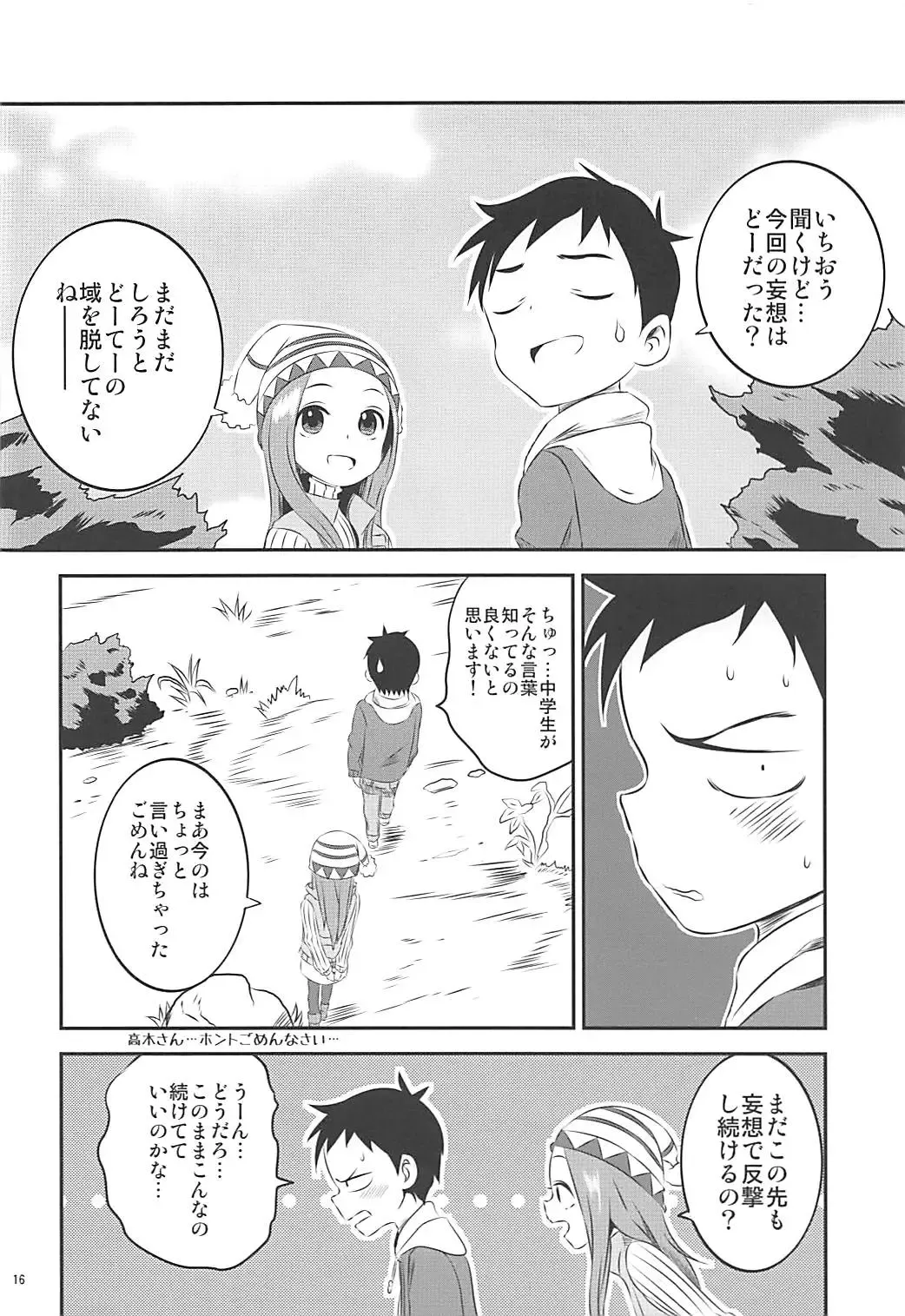 [Yuumazume] Kyou mo Nishikata-kun wa Takagi-san ni Misukasareteru 6 Fhentai - Page 15