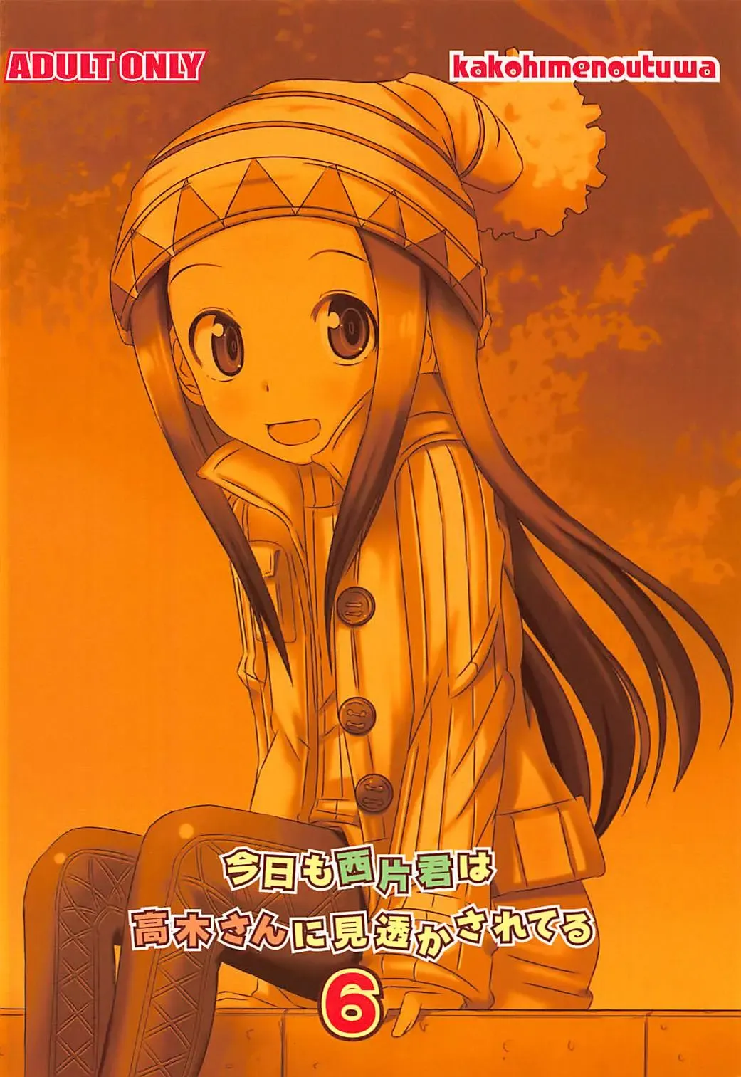 [Yuumazume] Kyou mo Nishikata-kun wa Takagi-san ni Misukasareteru 6 Fhentai - Page 18