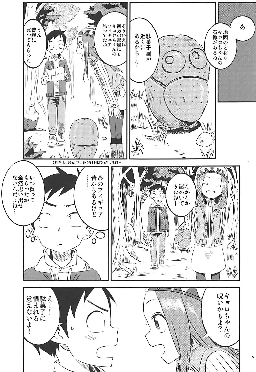 [Yuumazume] Kyou mo Nishikata-kun wa Takagi-san ni Misukasareteru 6 Fhentai - Page 4