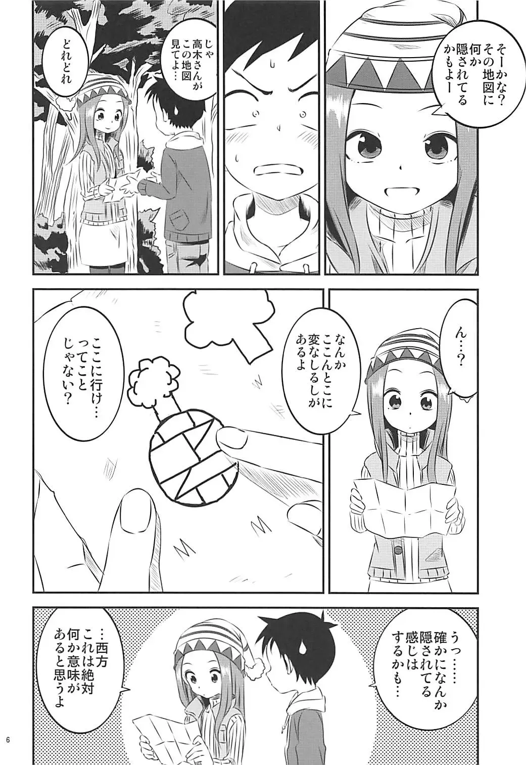[Yuumazume] Kyou mo Nishikata-kun wa Takagi-san ni Misukasareteru 6 Fhentai - Page 5