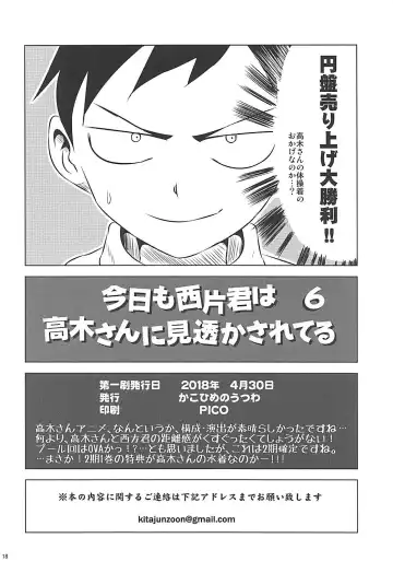 [Yuumazume] Kyou mo Nishikata-kun wa Takagi-san ni Misukasareteru 6 Fhentai - Page 17