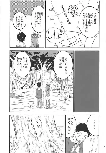 [Yuumazume] Kyou mo Nishikata-kun wa Takagi-san ni Misukasareteru 6 Fhentai - Page 6