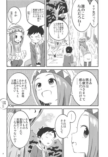 [Yuumazume] Kyou mo Nishikata-kun wa Takagi-san ni Misukasareteru 6 Fhentai - Page 7