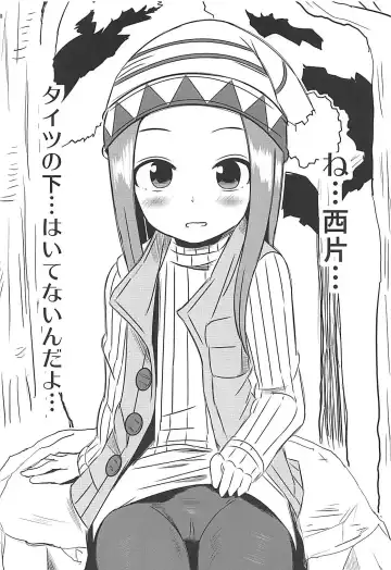 [Yuumazume] Kyou mo Nishikata-kun wa Takagi-san ni Misukasareteru 6 Fhentai - Page 9