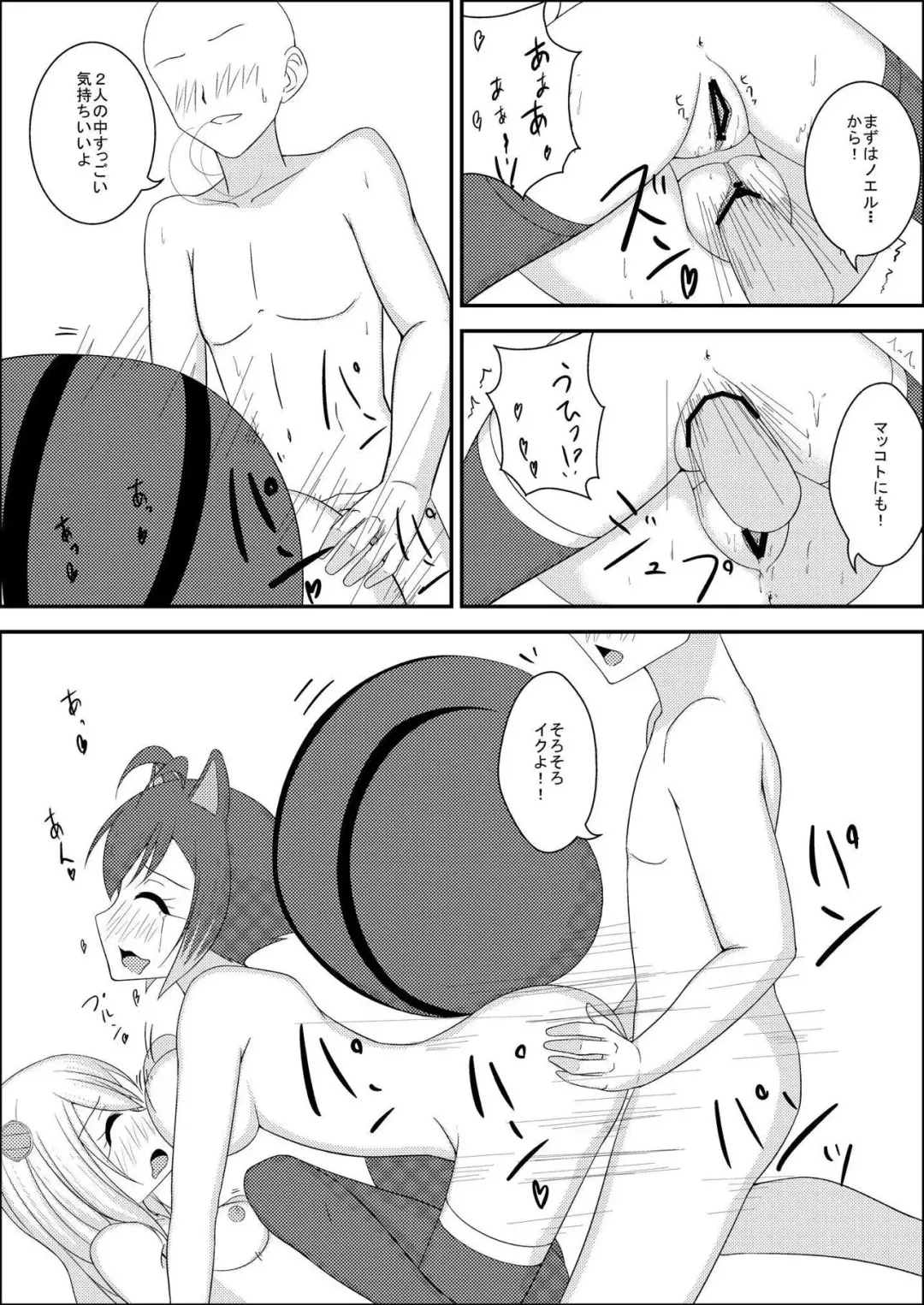 [Kuramoto Keizou] MakoNoe to no Seikatsu Fhentai - Page 18