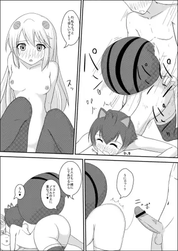 [Kuramoto Keizou] MakoNoe to no Seikatsu Fhentai - Page 16